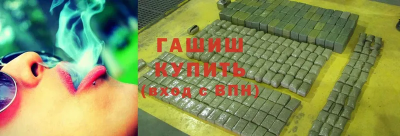 купить  сайты  Кубинка  Гашиш гашик 