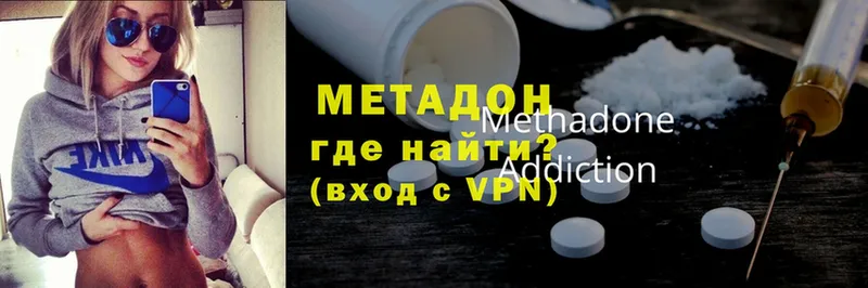 МЕТАДОН methadone  где можно купить   Кубинка 